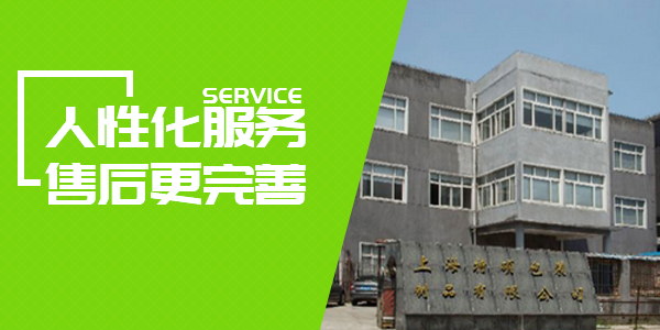 人性化服务  售后更完善