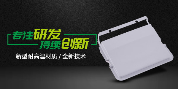 专注研发  持续创新